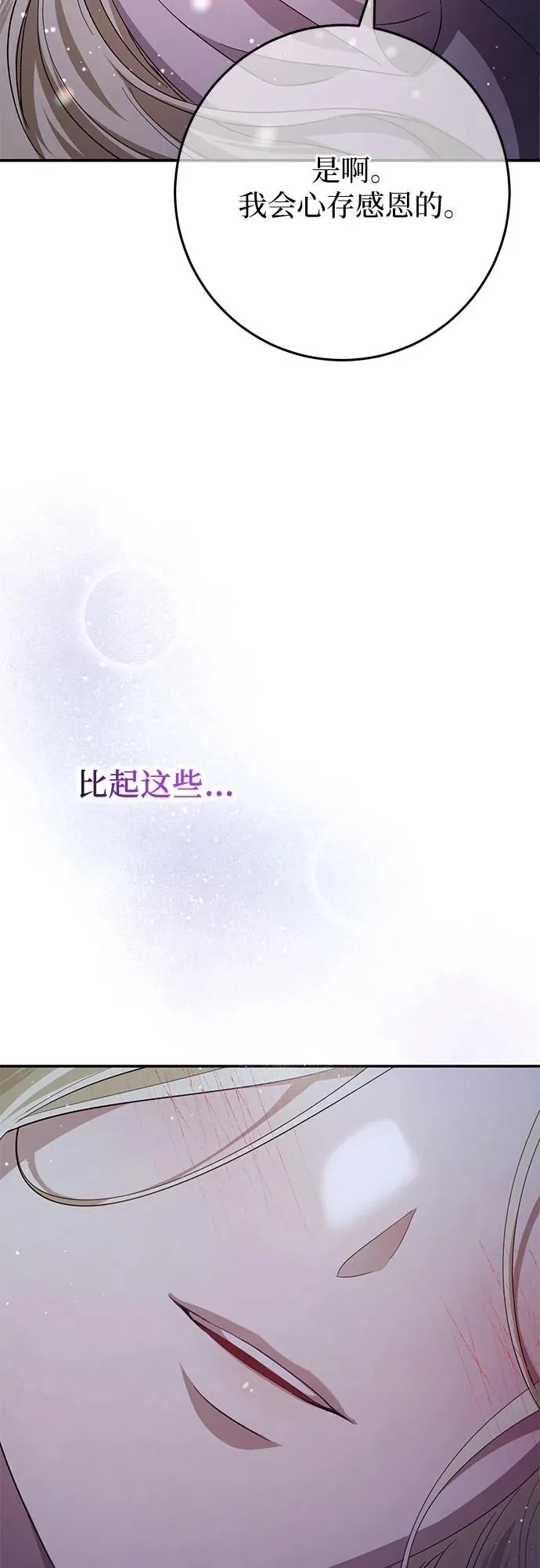 第20话 第95页