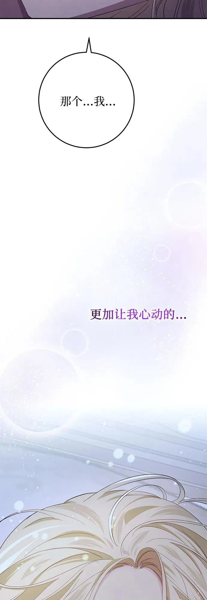 第20话 第96页