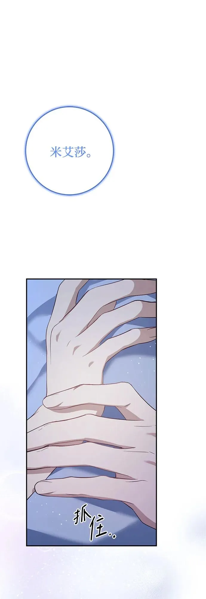 第20话 第99页