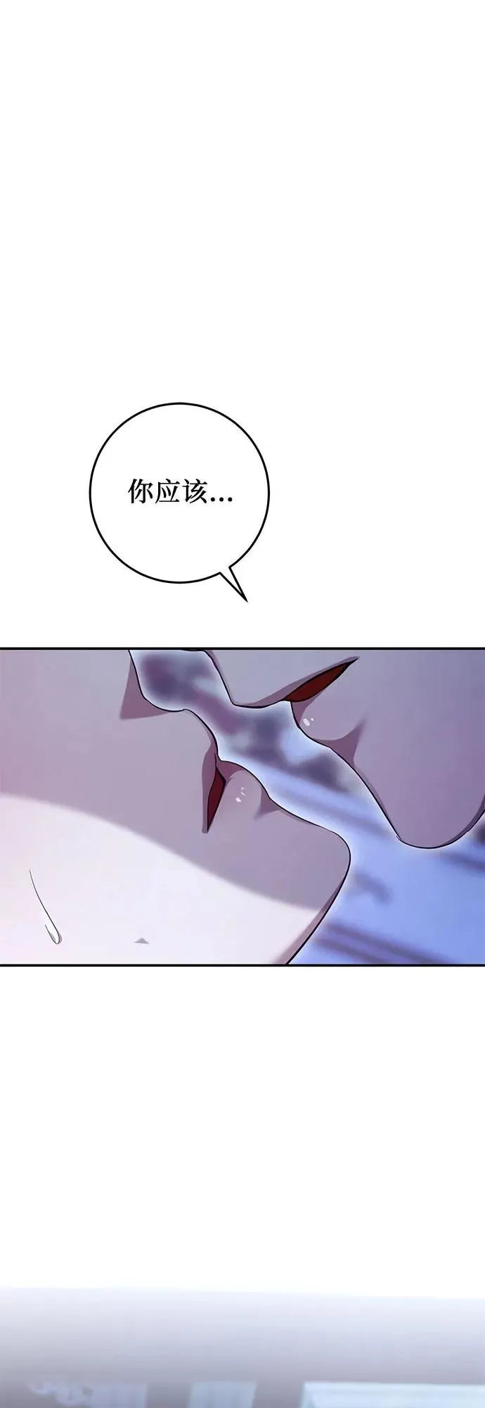 第21话 第2页