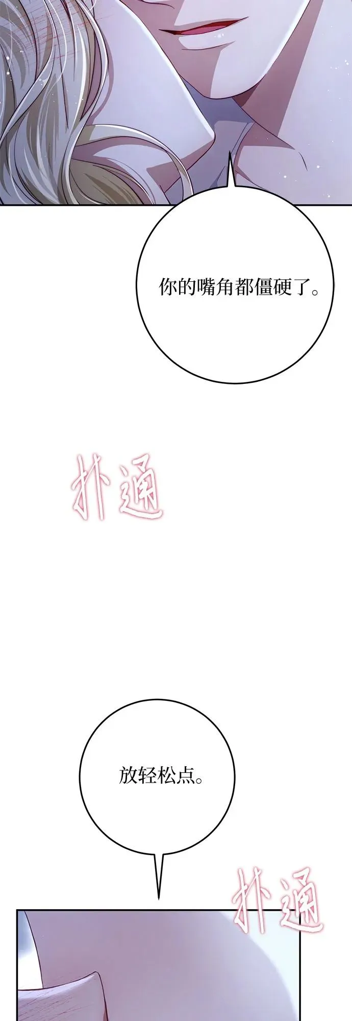 第21话 第6页
