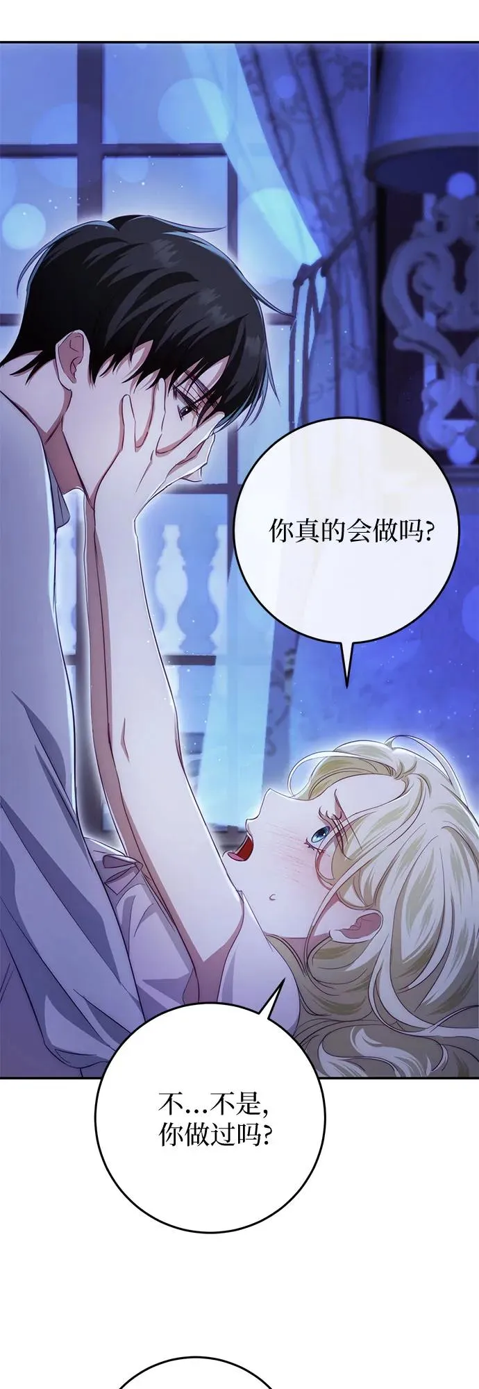 第21话 第24页