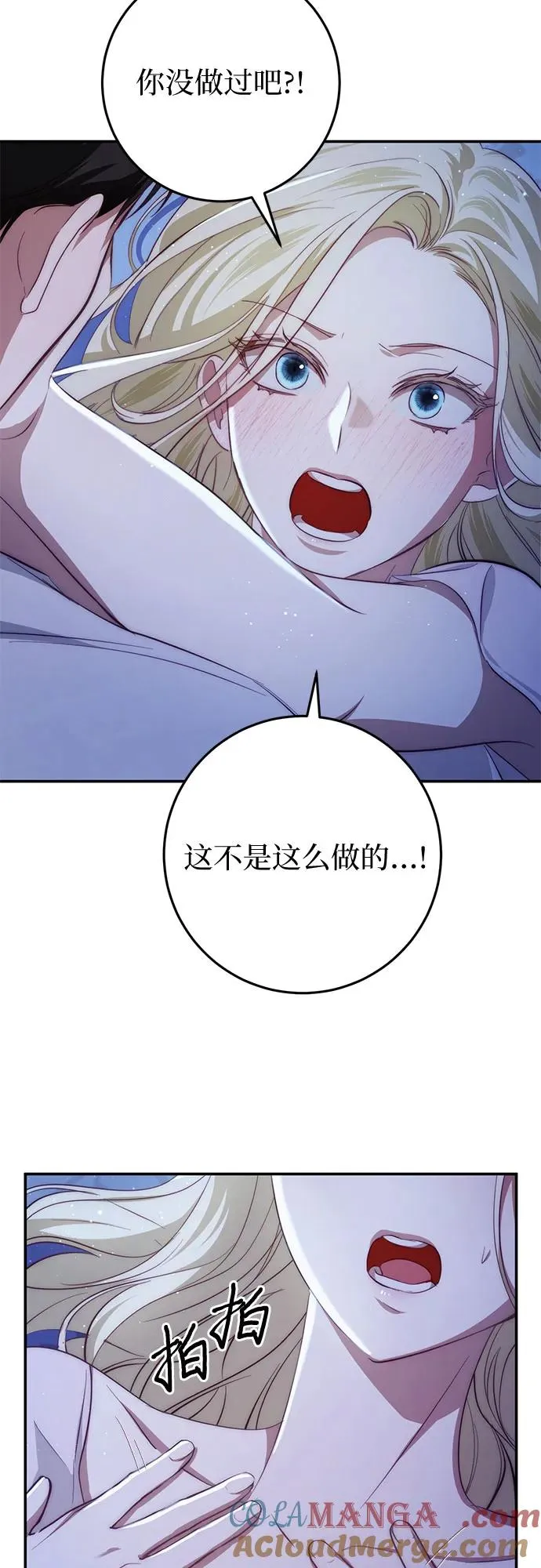第21话 第25页