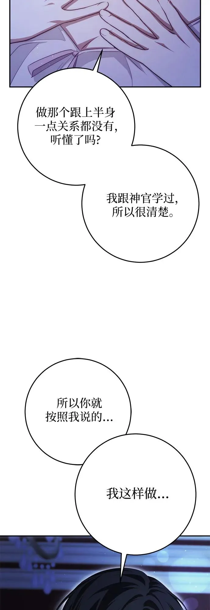 第21话 第26页