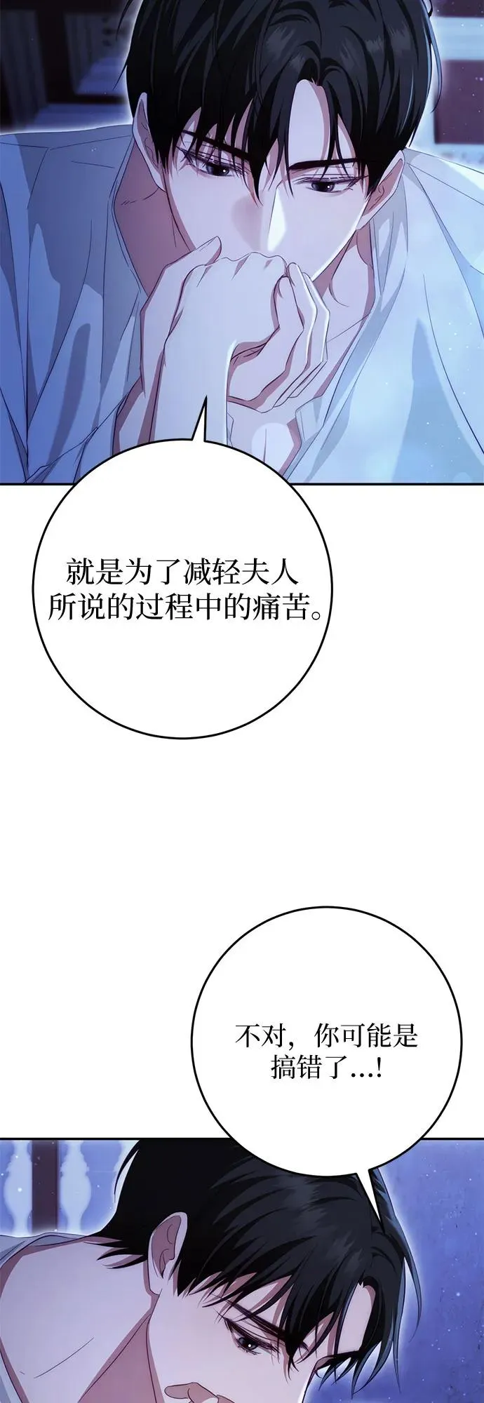 第21话 第27页