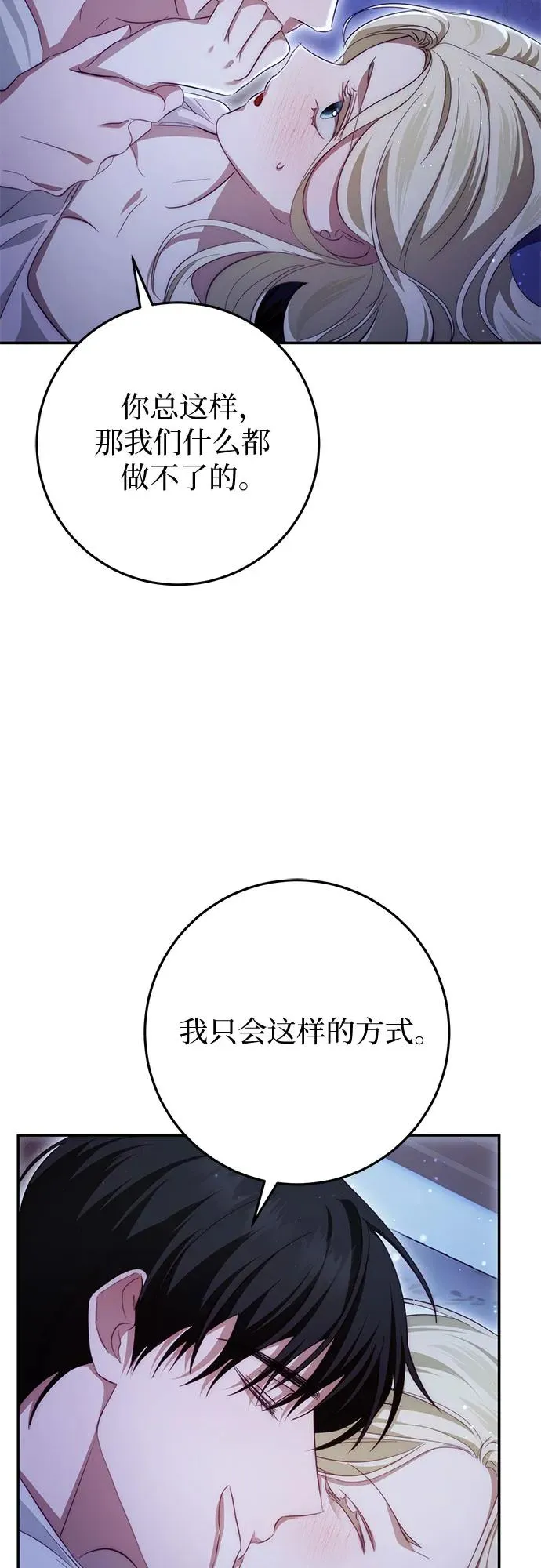 第21话 第28页