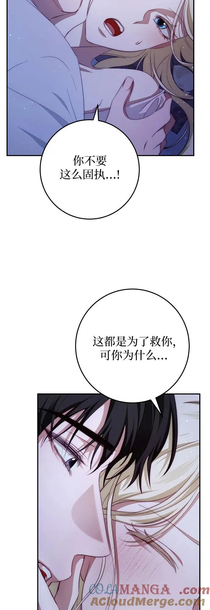 第21话 第29页