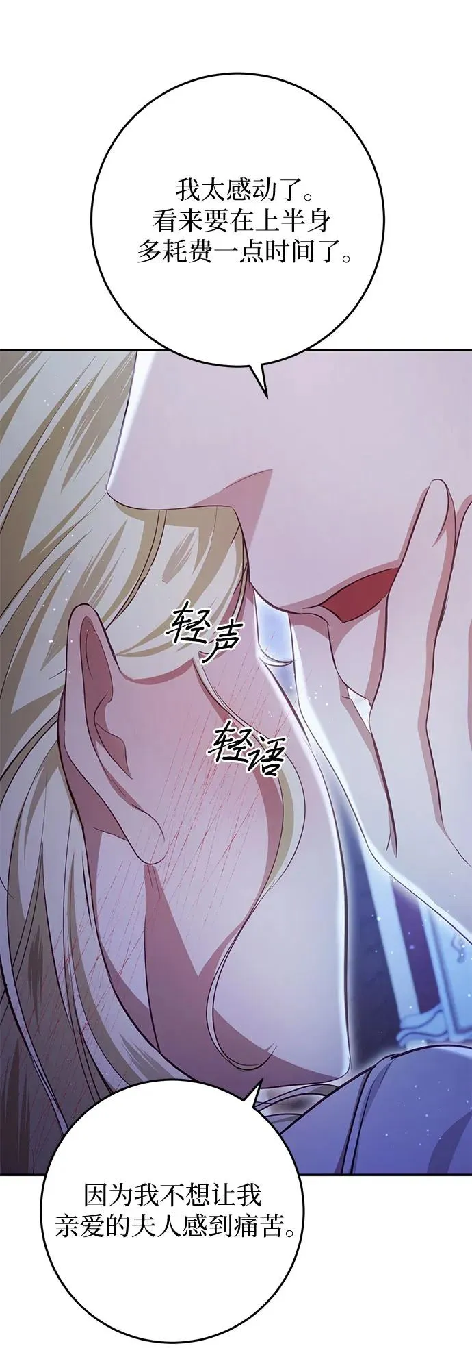 第21话 第31页