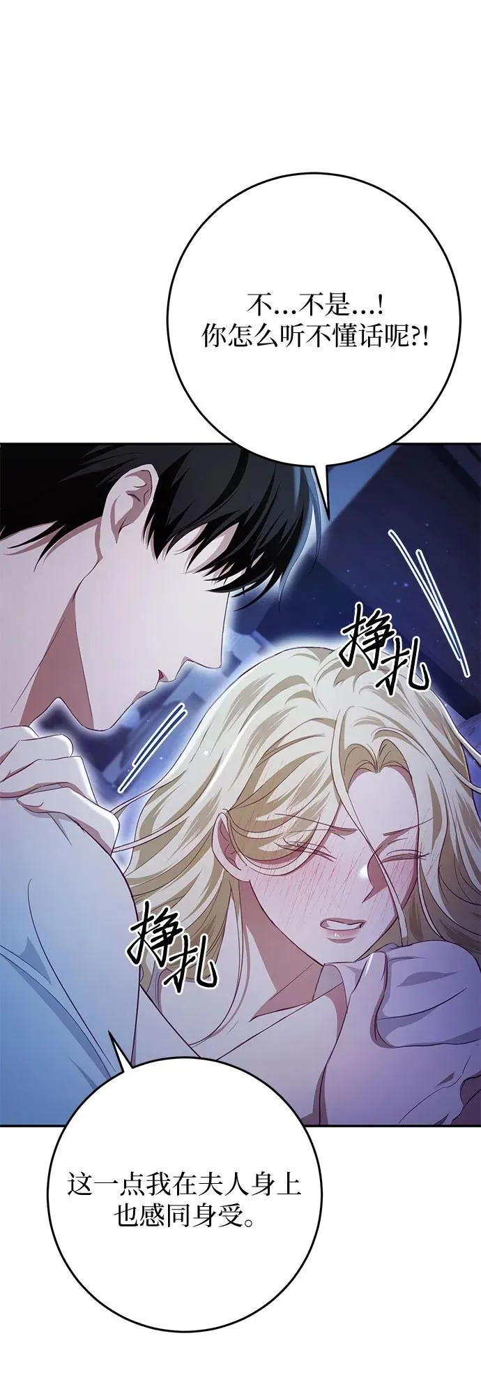 第21话 第32页