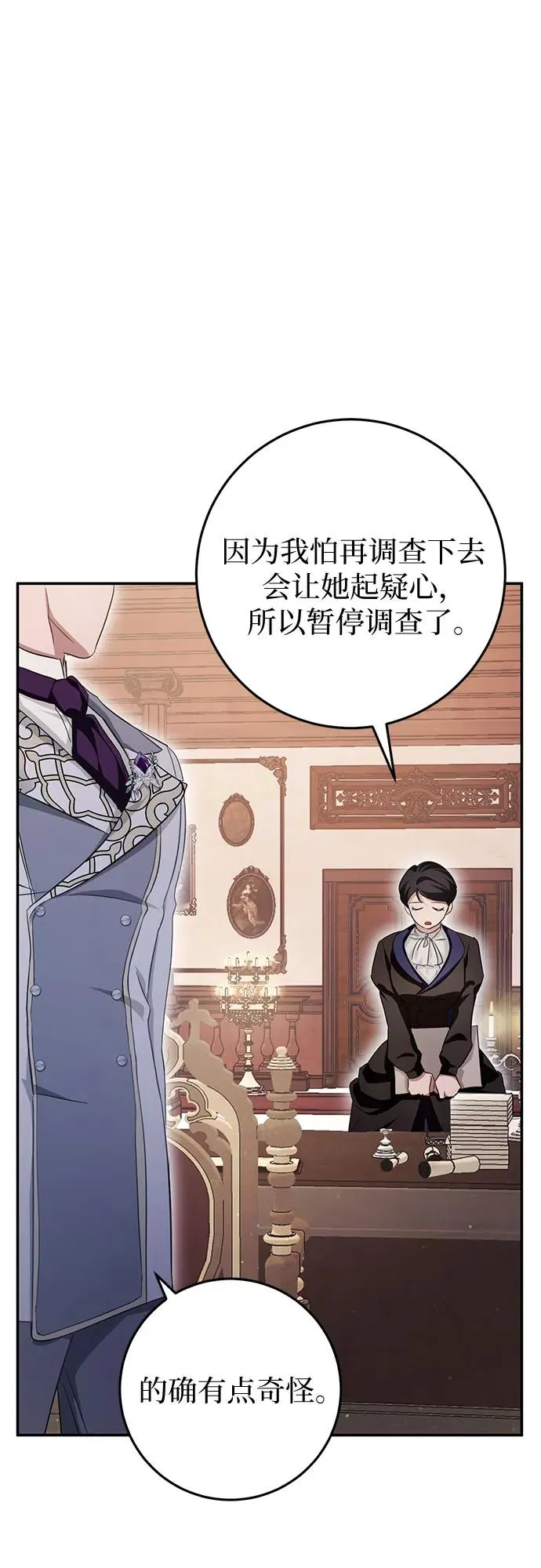 第21话 第52页