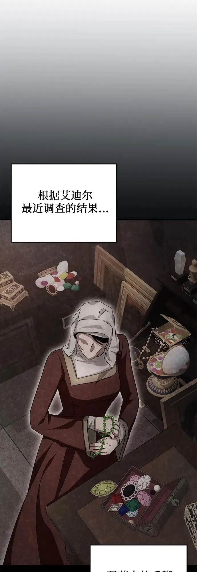第21话 第54页
