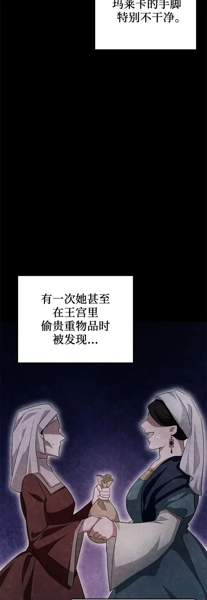 第21话 第55页
