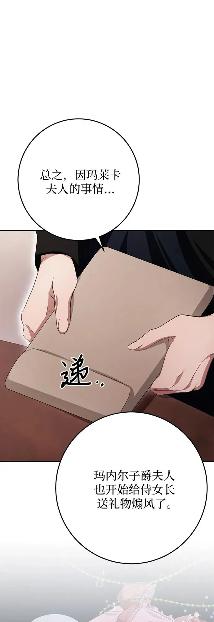 第21话 第58页