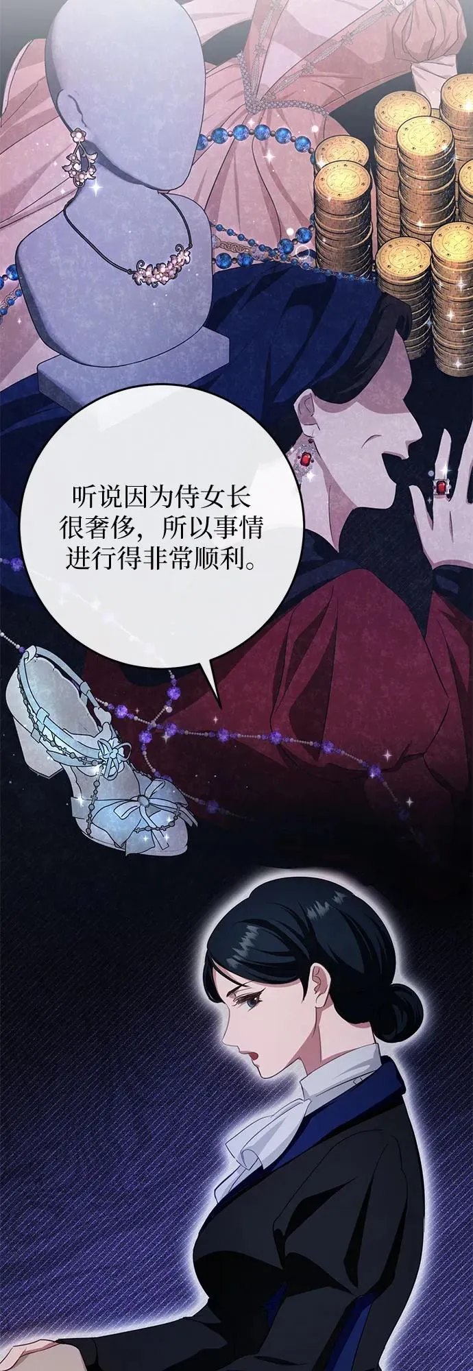 第21话 第59页