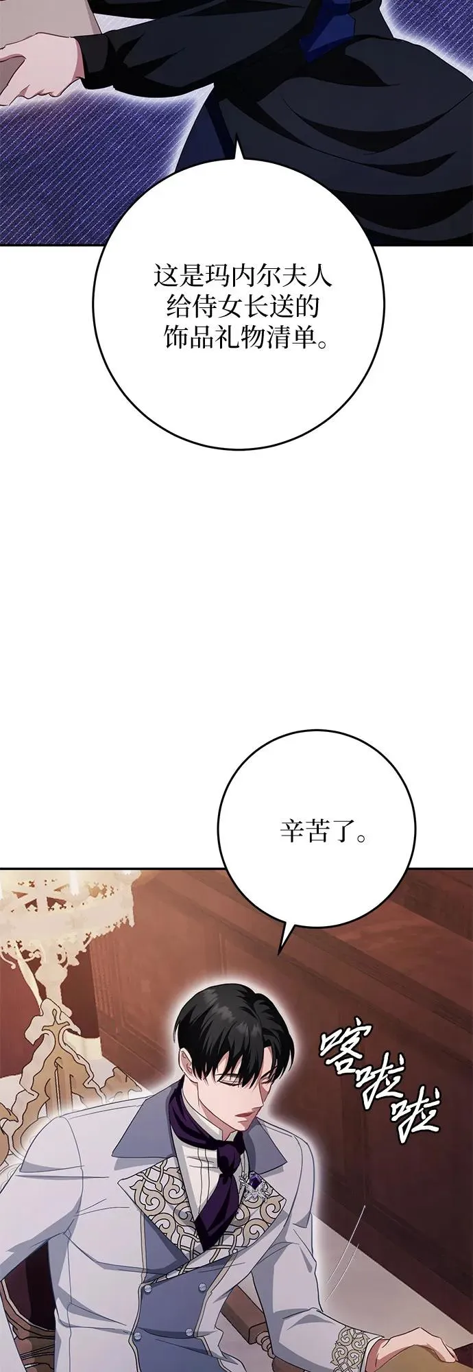 第21话 第60页