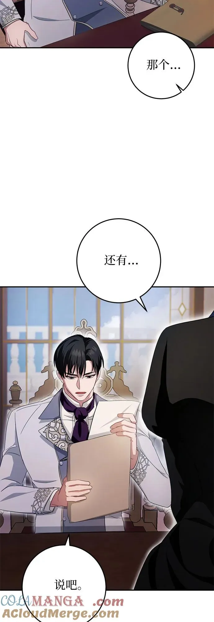 第21话 第61页
