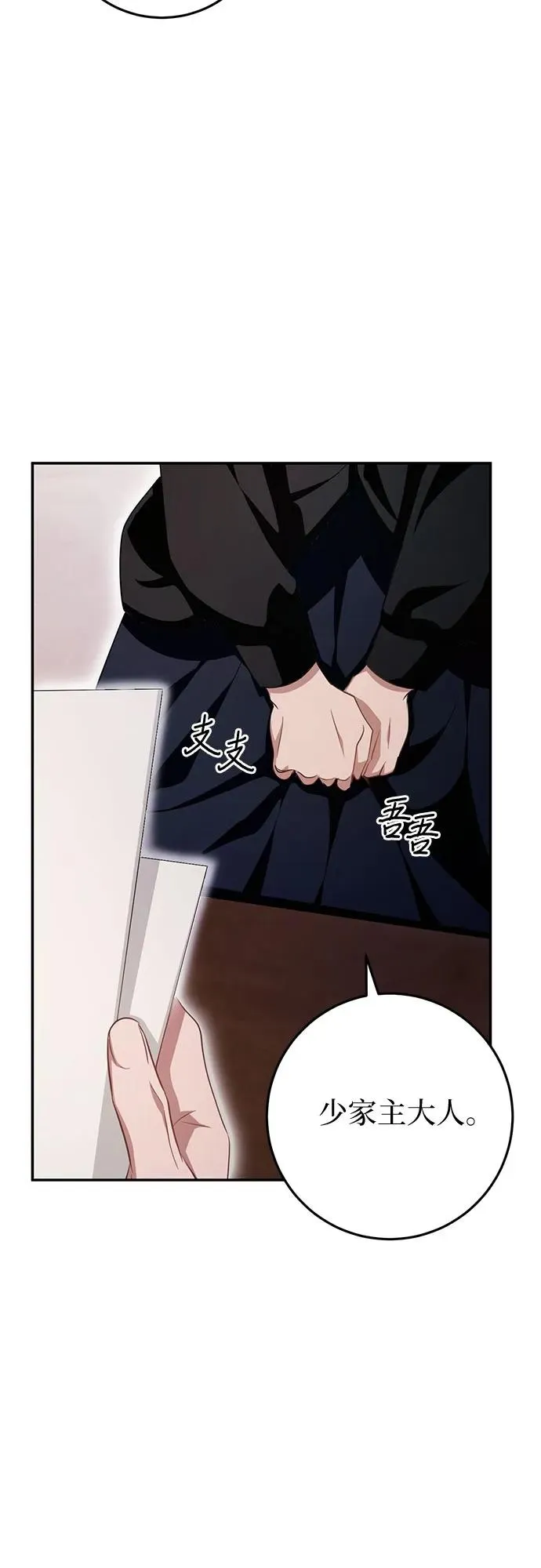 第21话 第62页