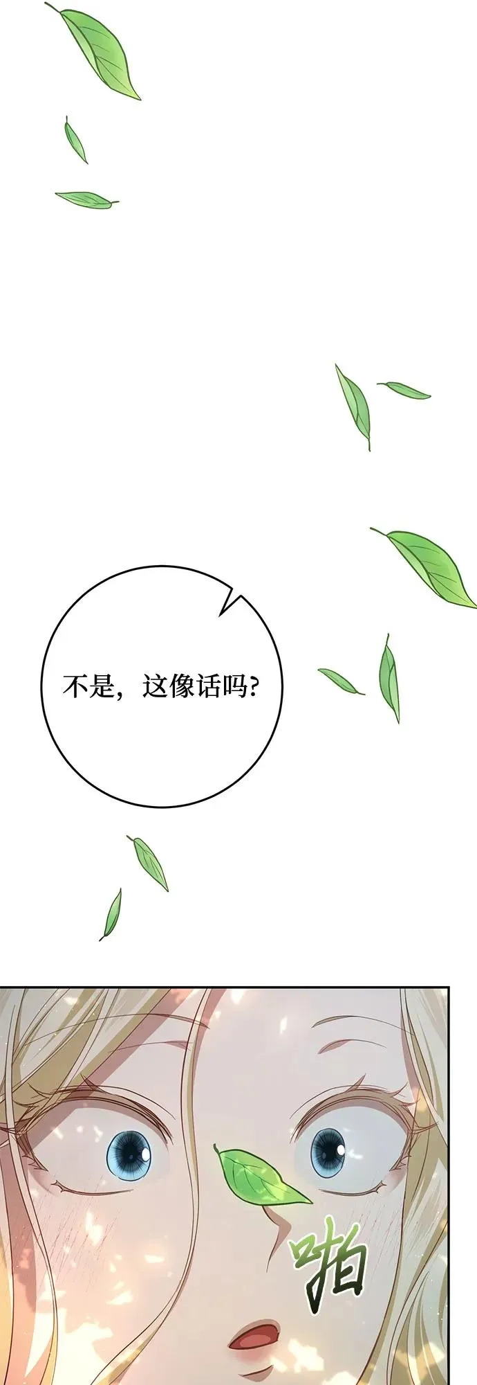 第21话 第67页