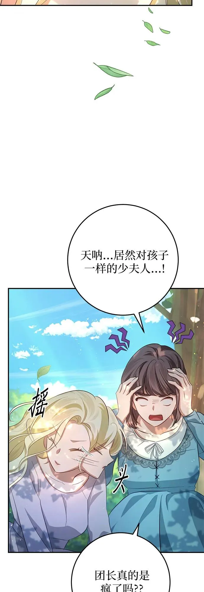 第21话 第68页