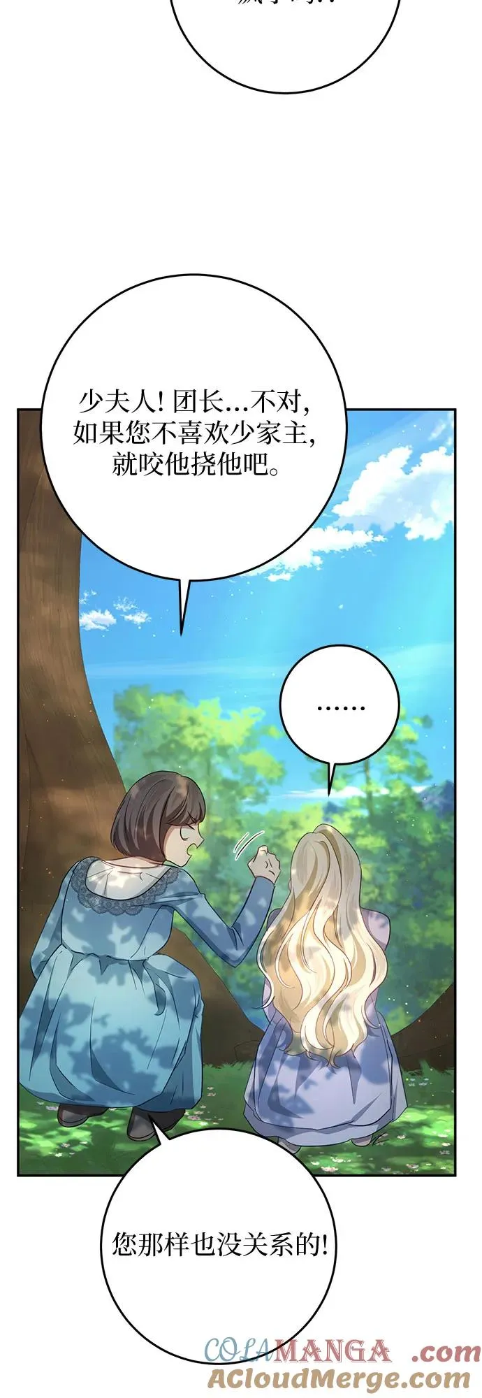 第21话 第69页