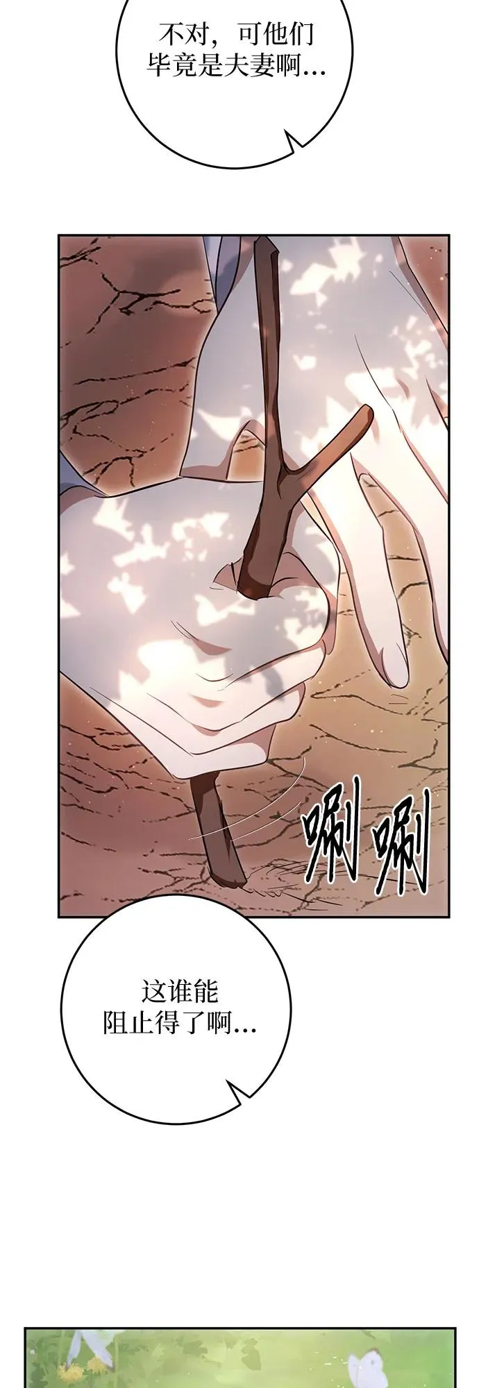 第21话 第72页