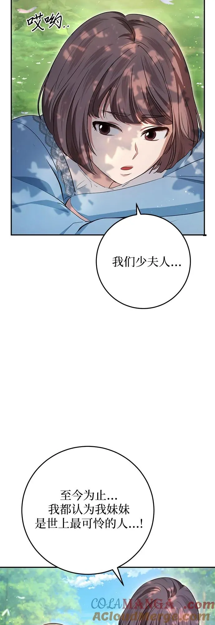 第21话 第73页