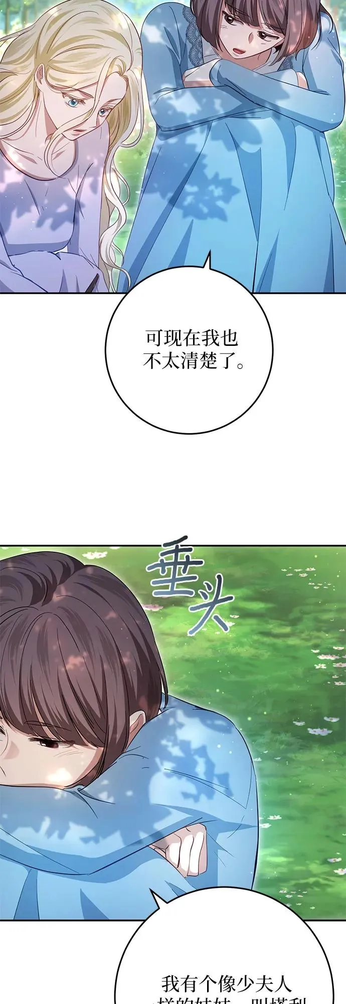 第21话 第74页