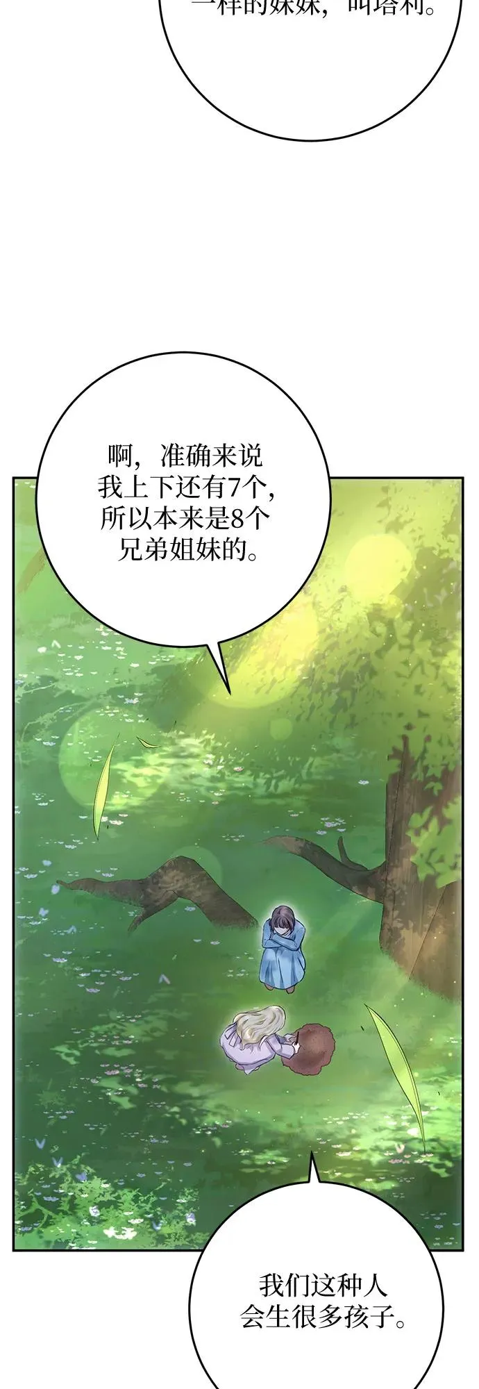 第21话 第75页