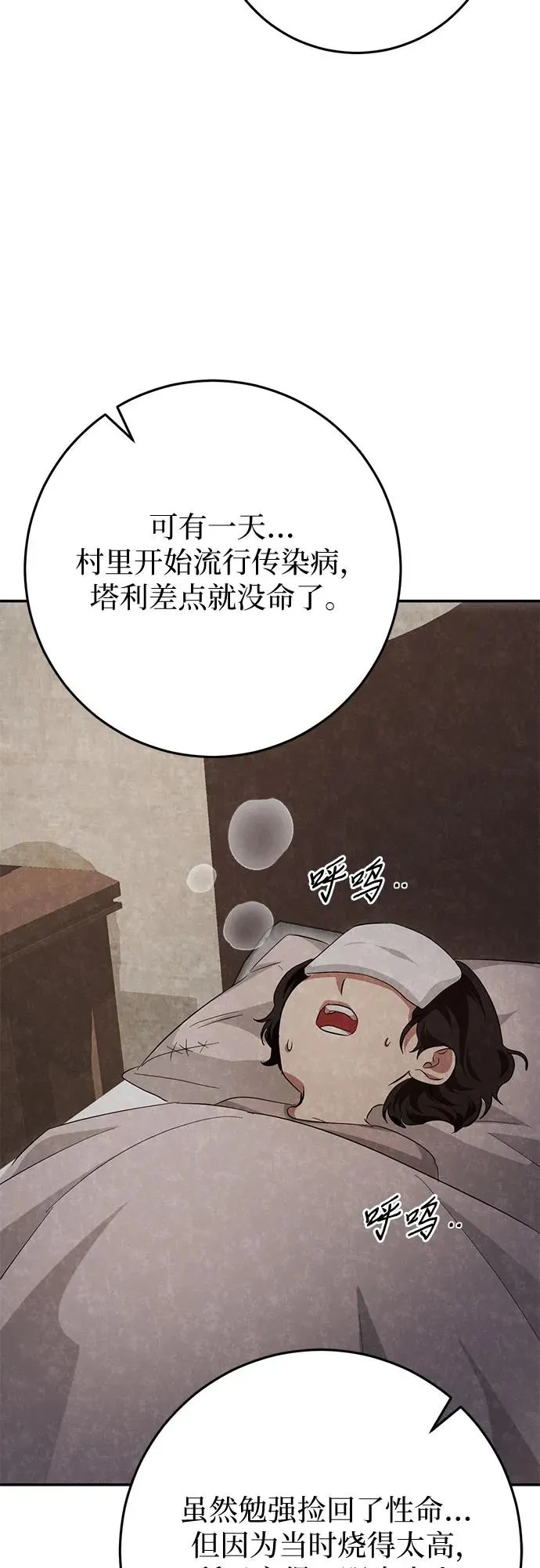 第21话 第76页