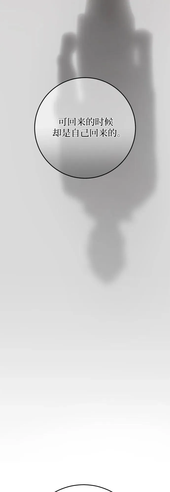 第21话 第80页