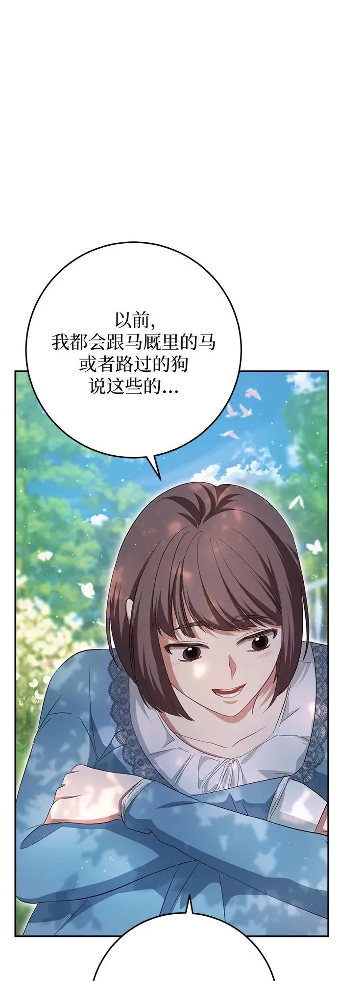 第21话 第84页