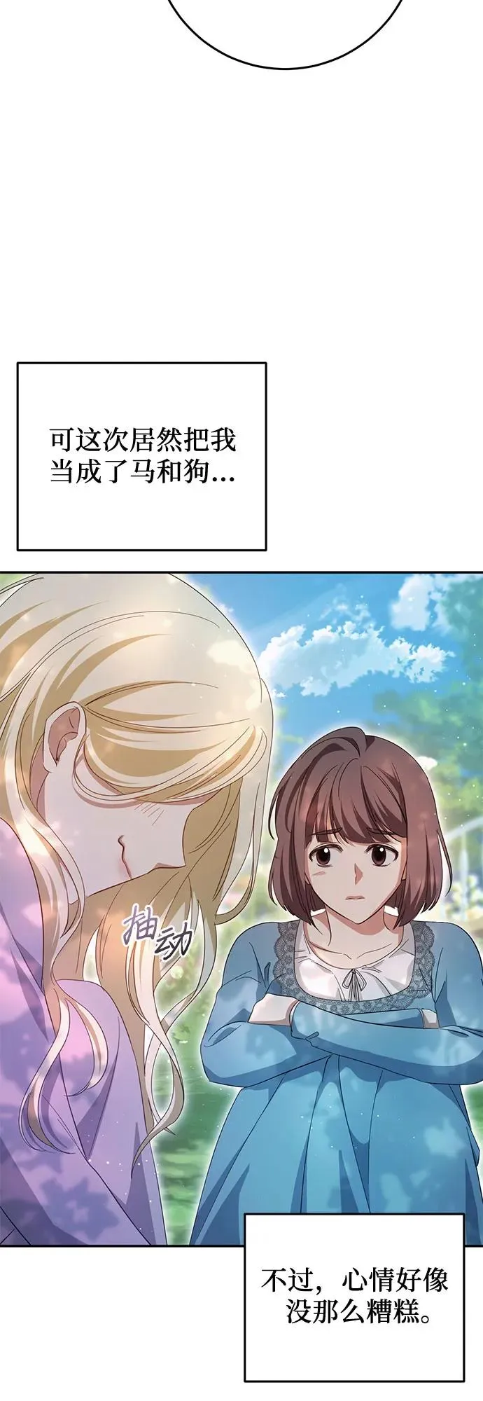 第21话 第86页