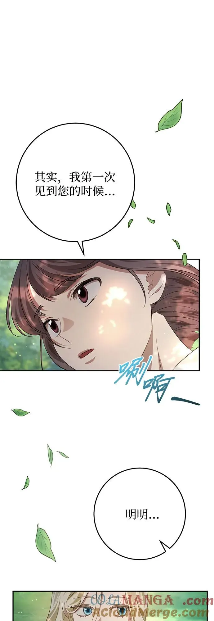 第21话 第89页