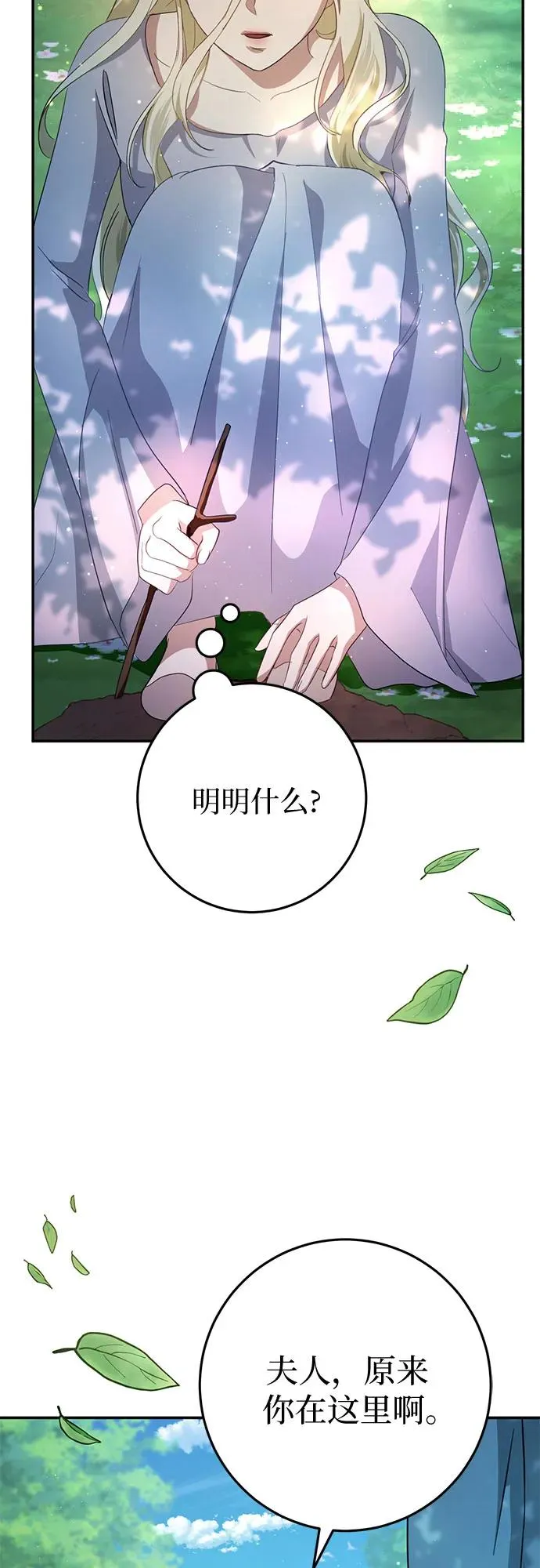第21话 第90页
