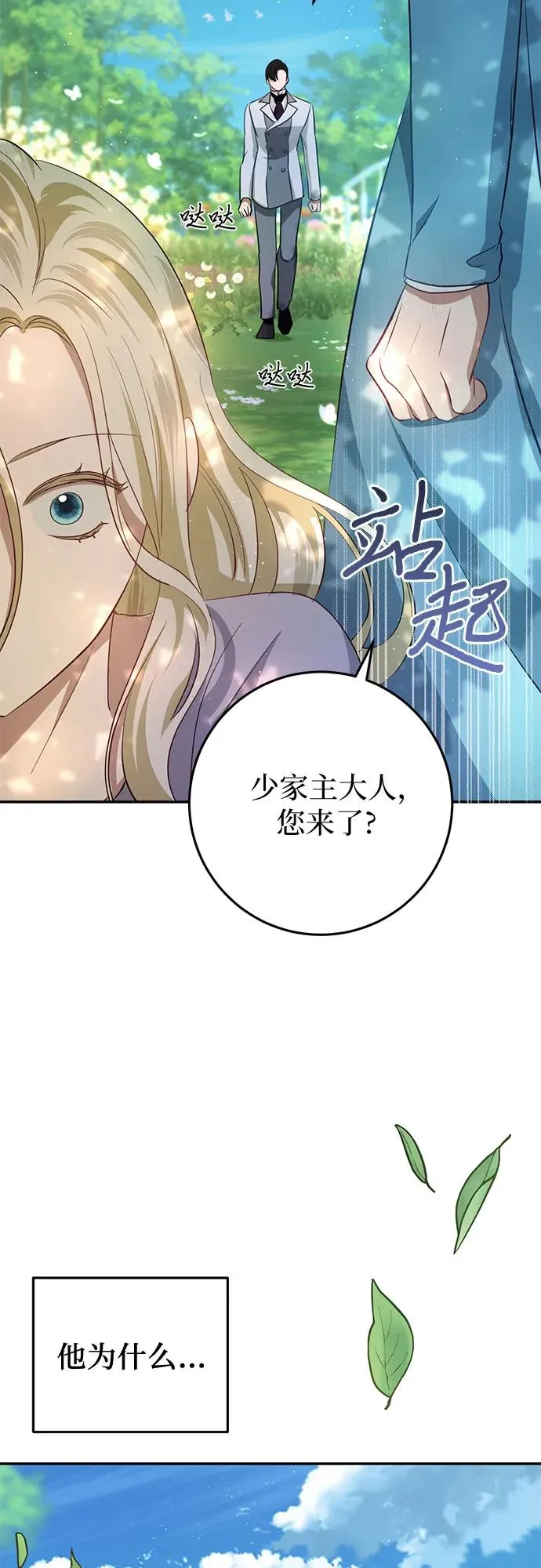 第21话 第91页