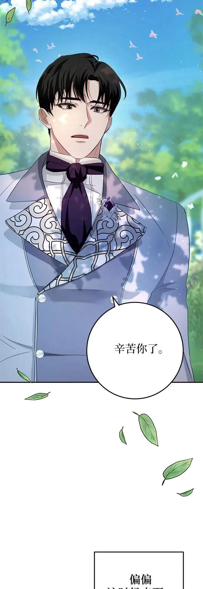 第21话 第92页
