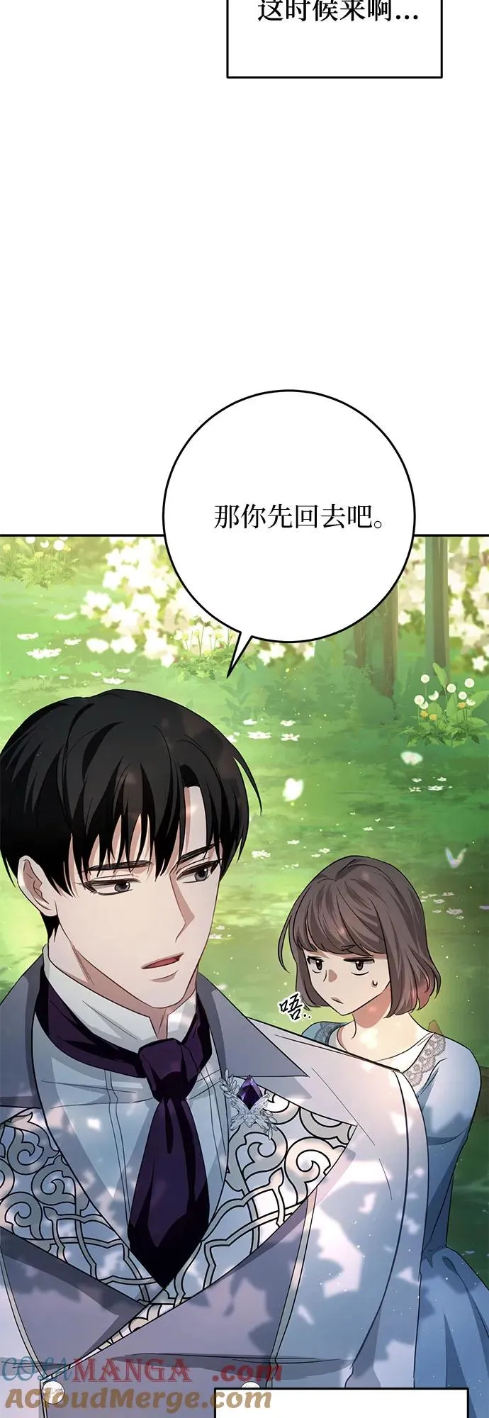 第21话 第93页