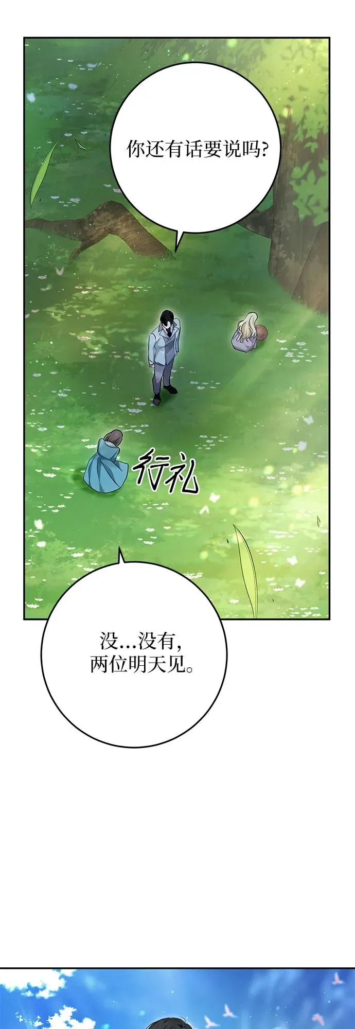 第21话 第95页