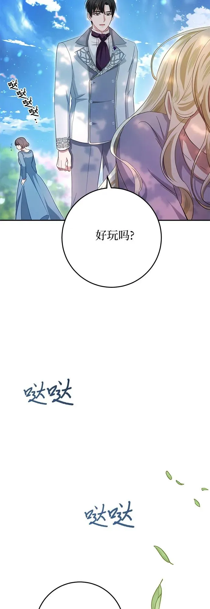 第21话 第96页