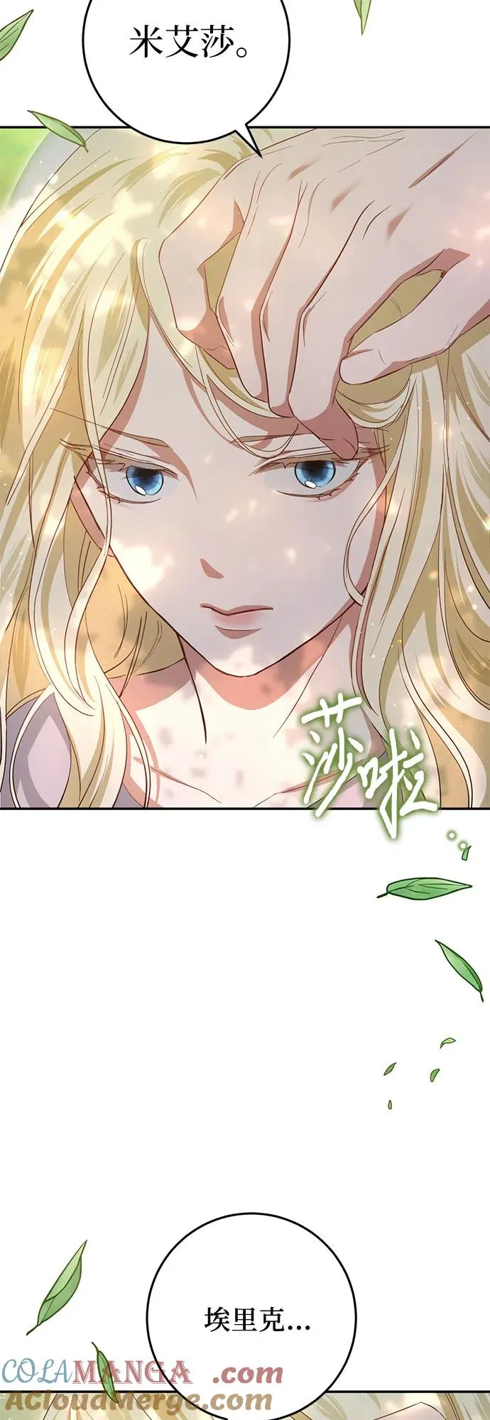 第21话 第97页