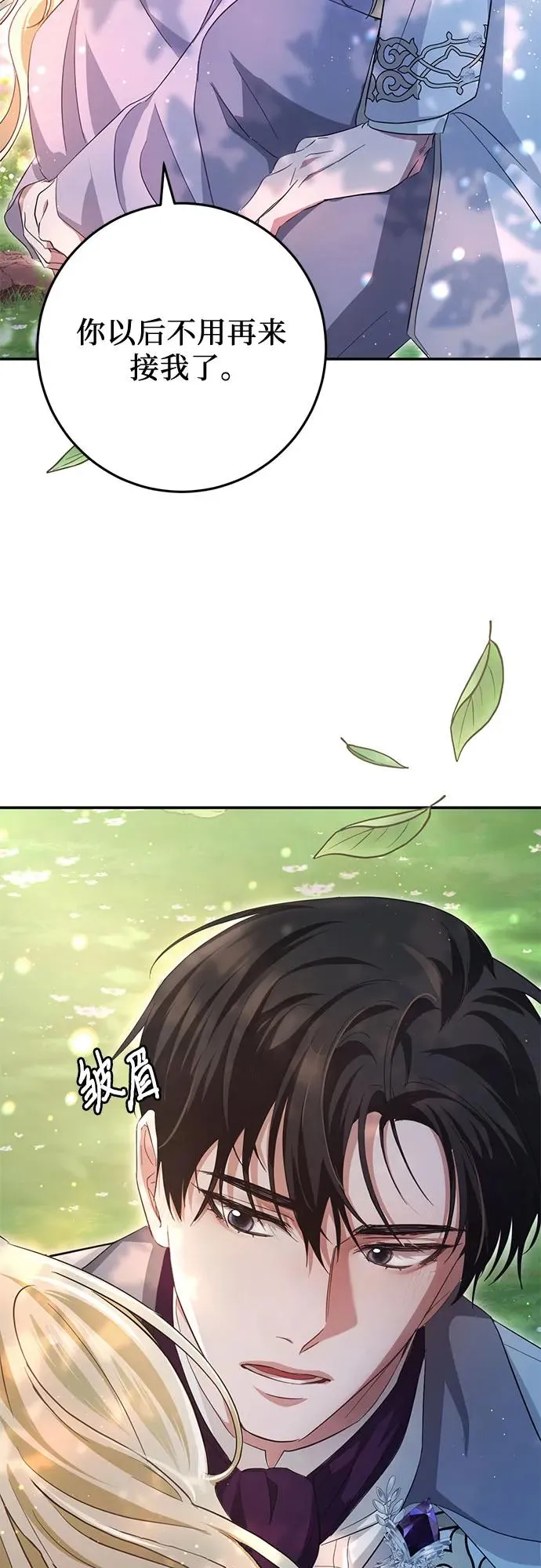 第21话 第99页