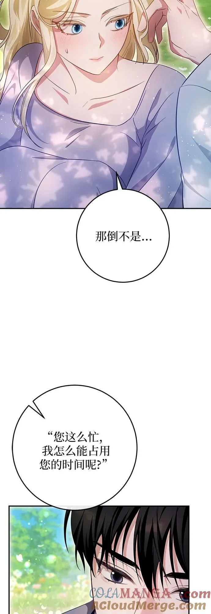 第22话 第4页