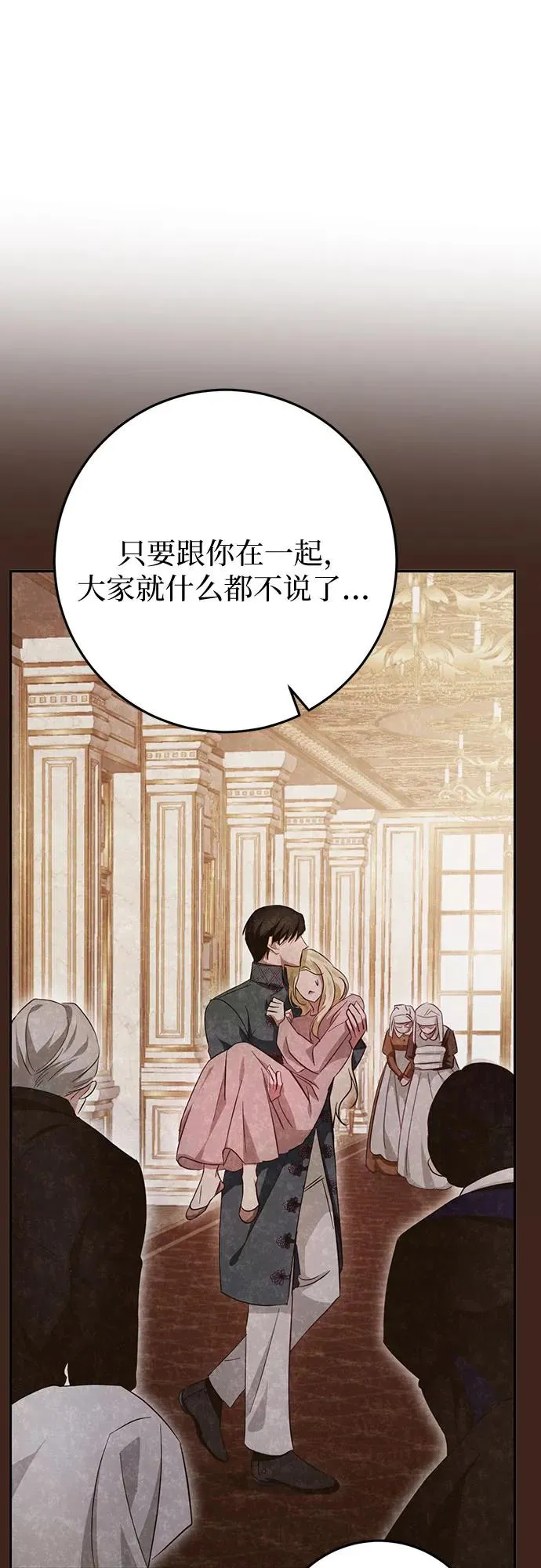 第22话 第6页