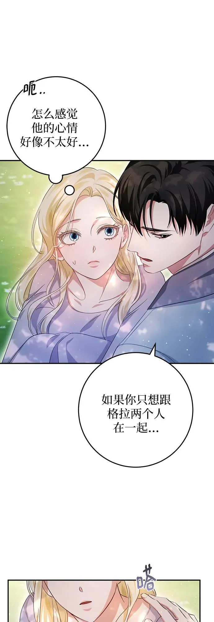 第22话 第11页