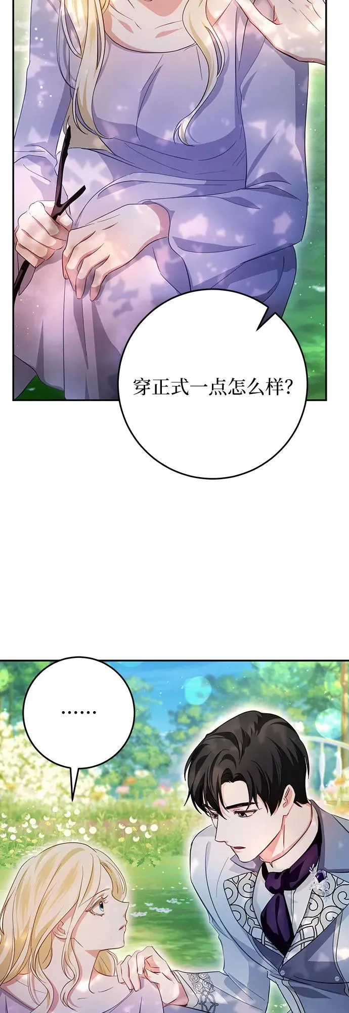 第22话 第12页