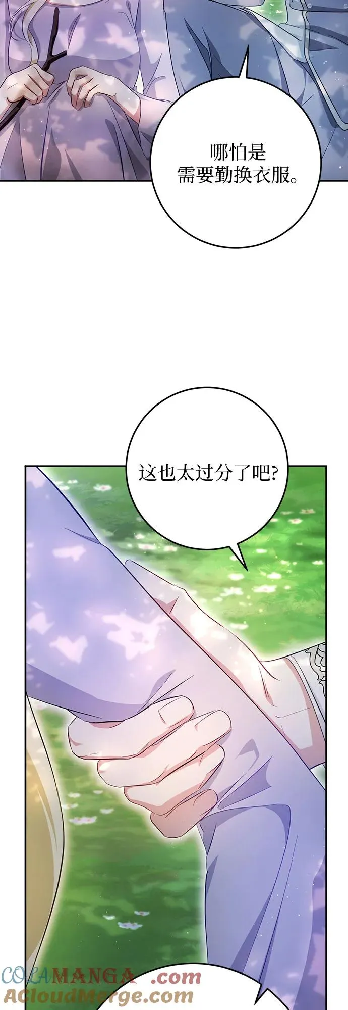 第22话 第13页