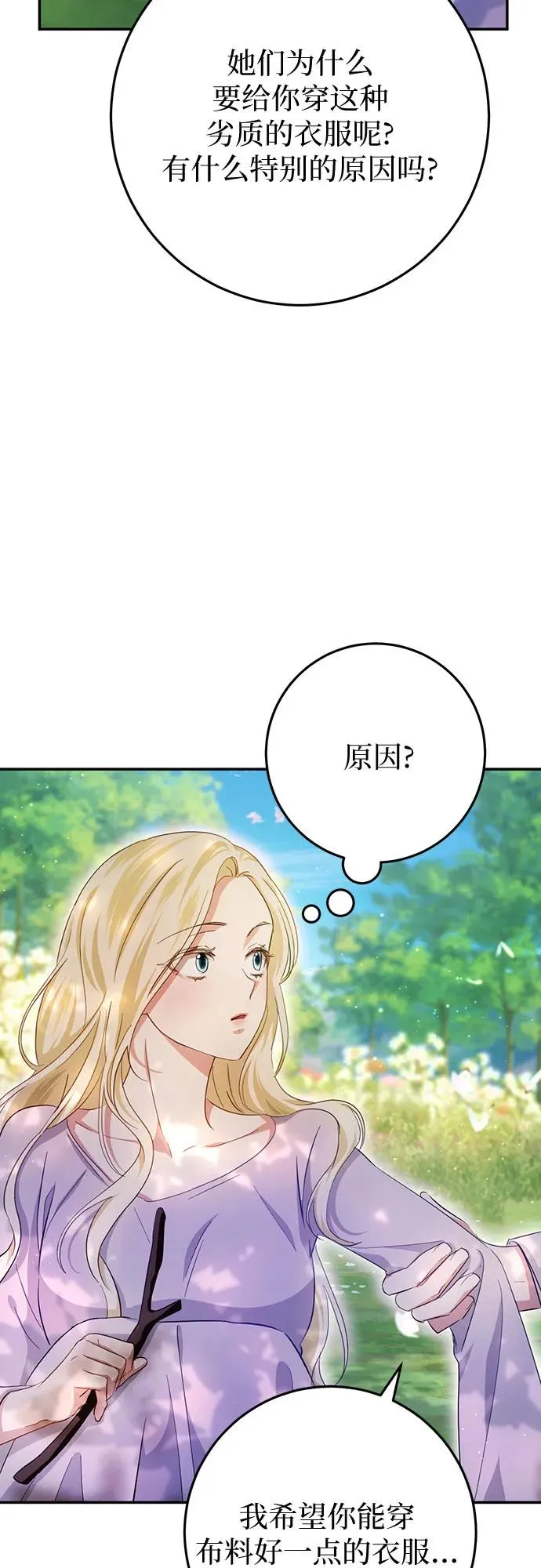 第22话 第14页