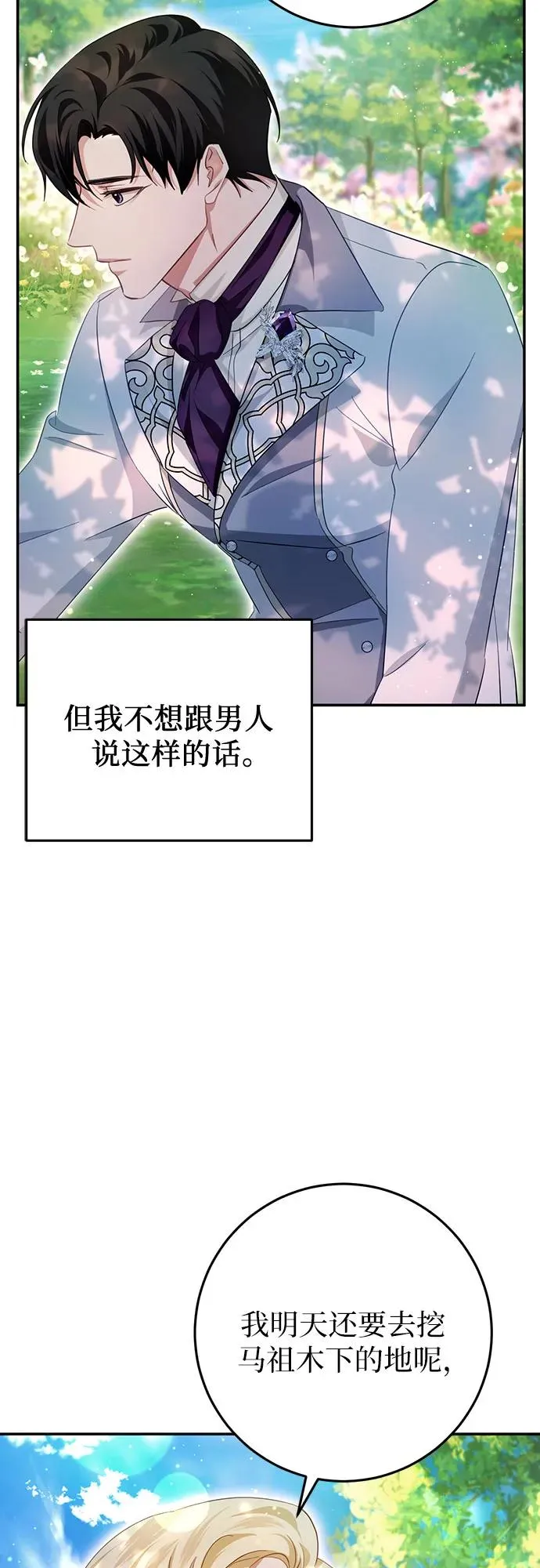 第22话 第20页