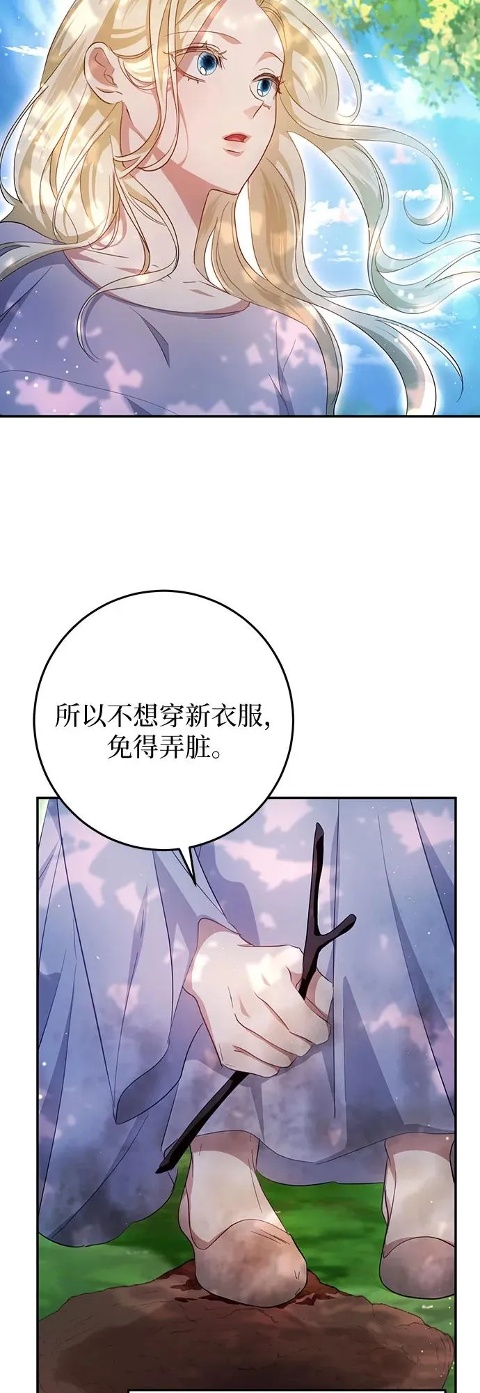 第22话 第21页