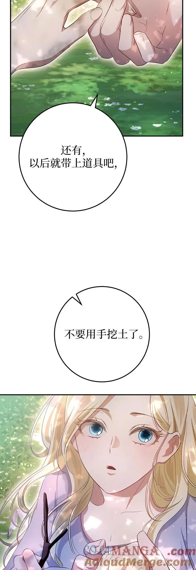 第22话 第25页